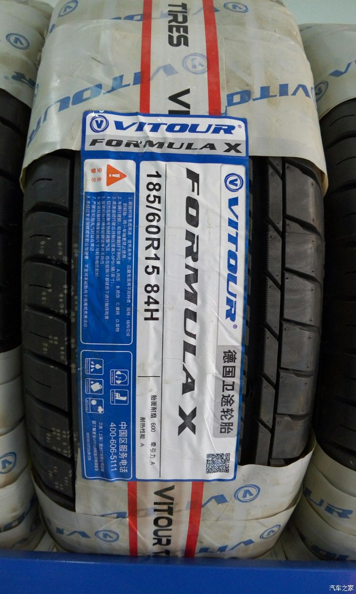 德国卫途轮胎听说过吗