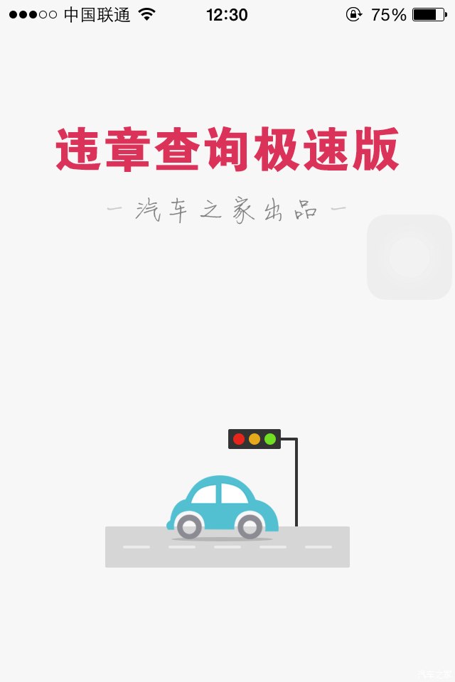 交管123app下载最新版本下载_交管123123最新版本下载_下载最新版本交管123