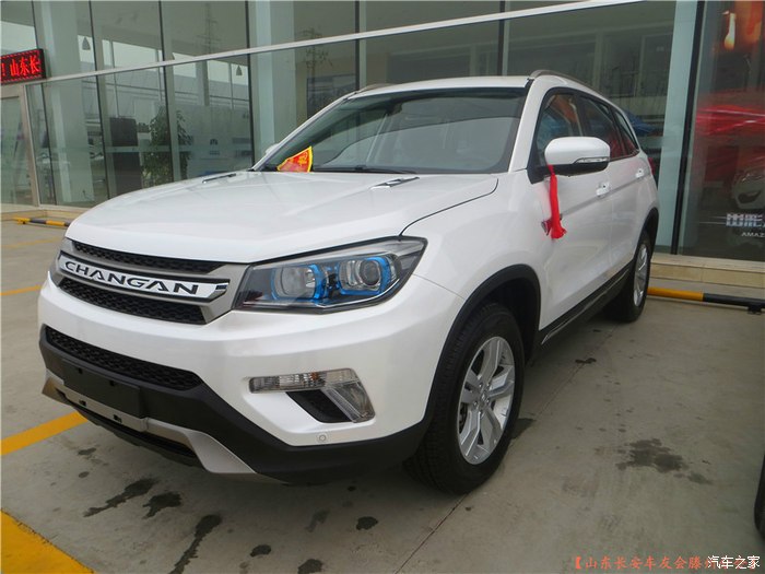 山东长安车友会滕州分会悦翔升级cs75提车作业