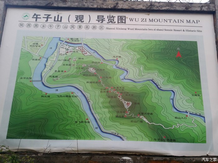 游览汉中西乡午子山