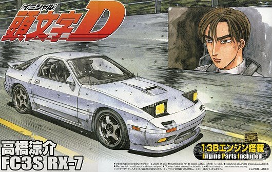 芝宝出品风靡动画头文字d车型介绍第二集rx7