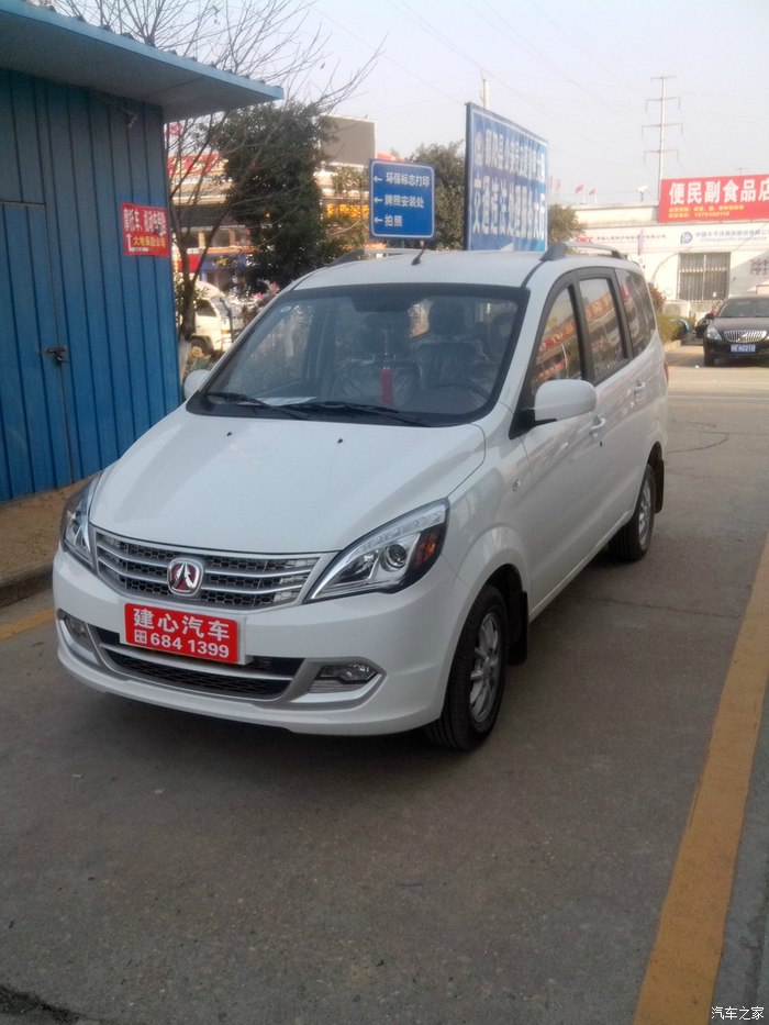 【图】m20舒适白提车5天了_北汽威旺m20论坛_汽车之家论坛