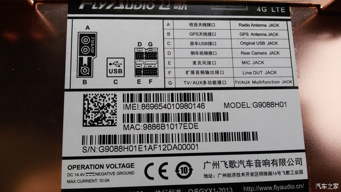 老35装新机飞歌g9感受体验求精求认证