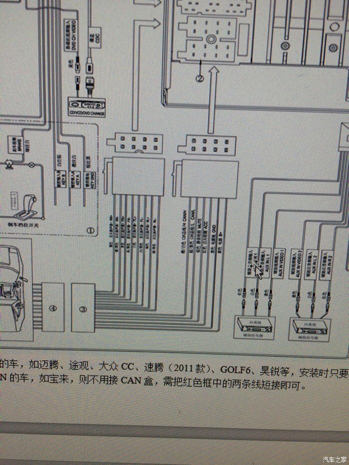高六改装小记,r20方向盘和华阳导航不匹配怎么办