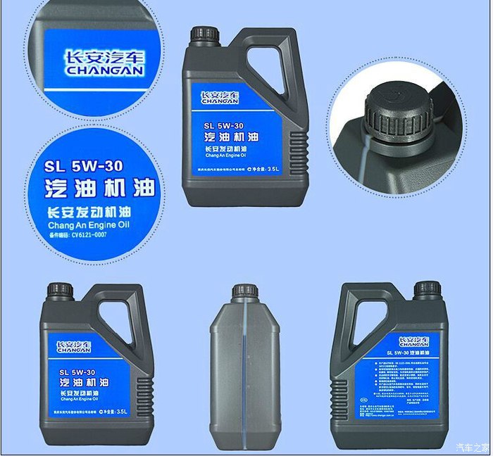 这机油如何?