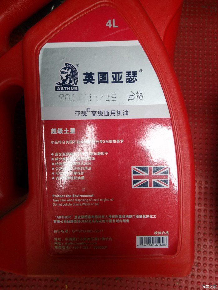 请问各位大哥关于机油的问题