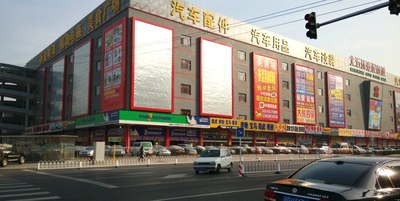 顾家庄桥那的北五环汽配城已经开业了