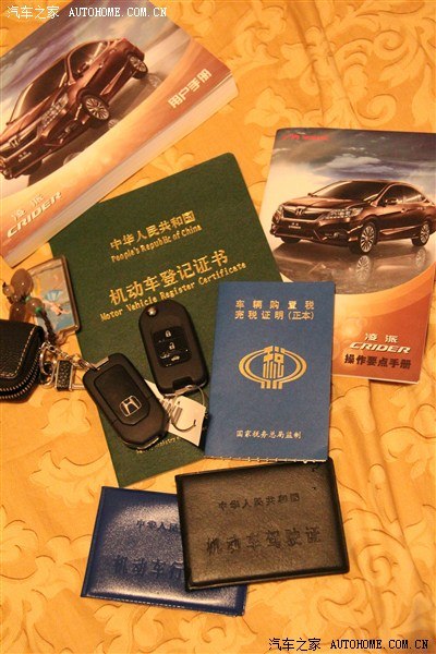 【图】车辆完税证明兰本子我怎么没有?