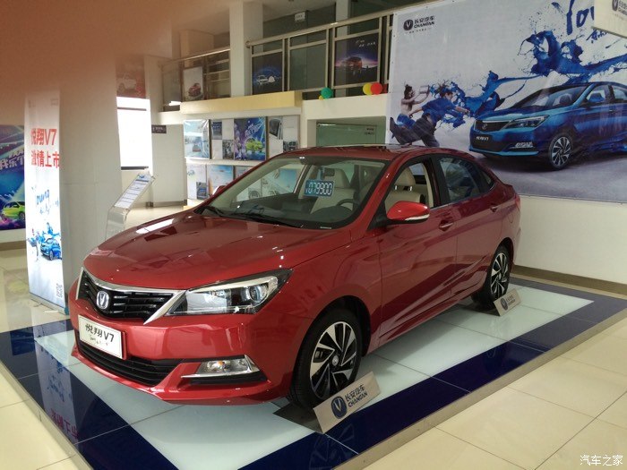 【图】男人开红色小7,大家觉得怎么样_悦翔v7论坛_汽车之家论坛