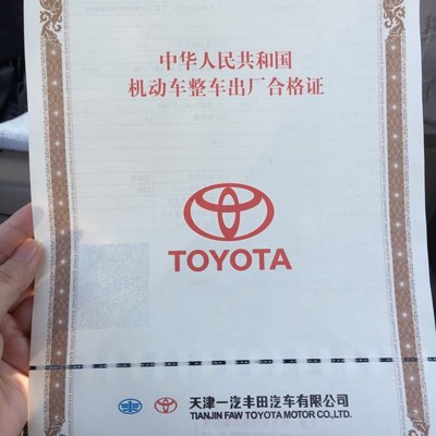 陕汽德龙车辆合格证图片