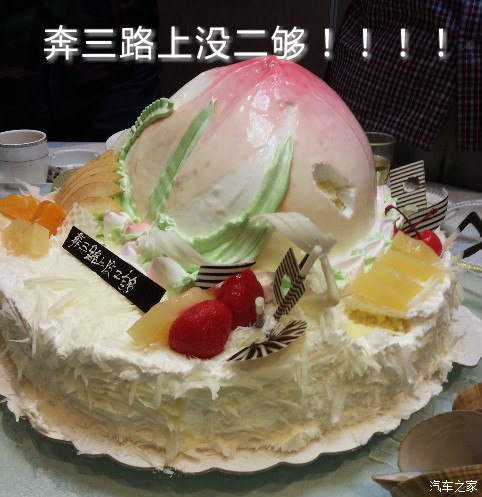 奔三路上没二够!