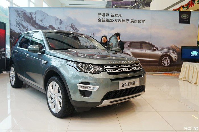 路虎发现神行是路虎神行者2的升级外观篇