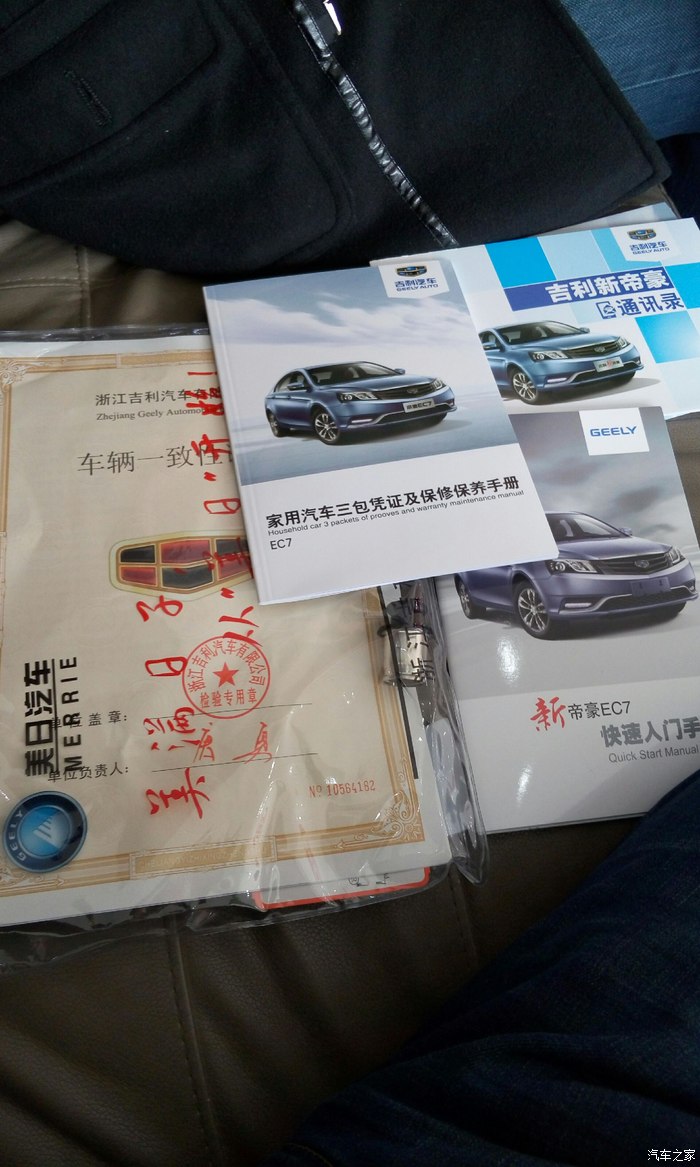 等有行车证了在交详细作业,_帝豪论坛_汽车之家论坛