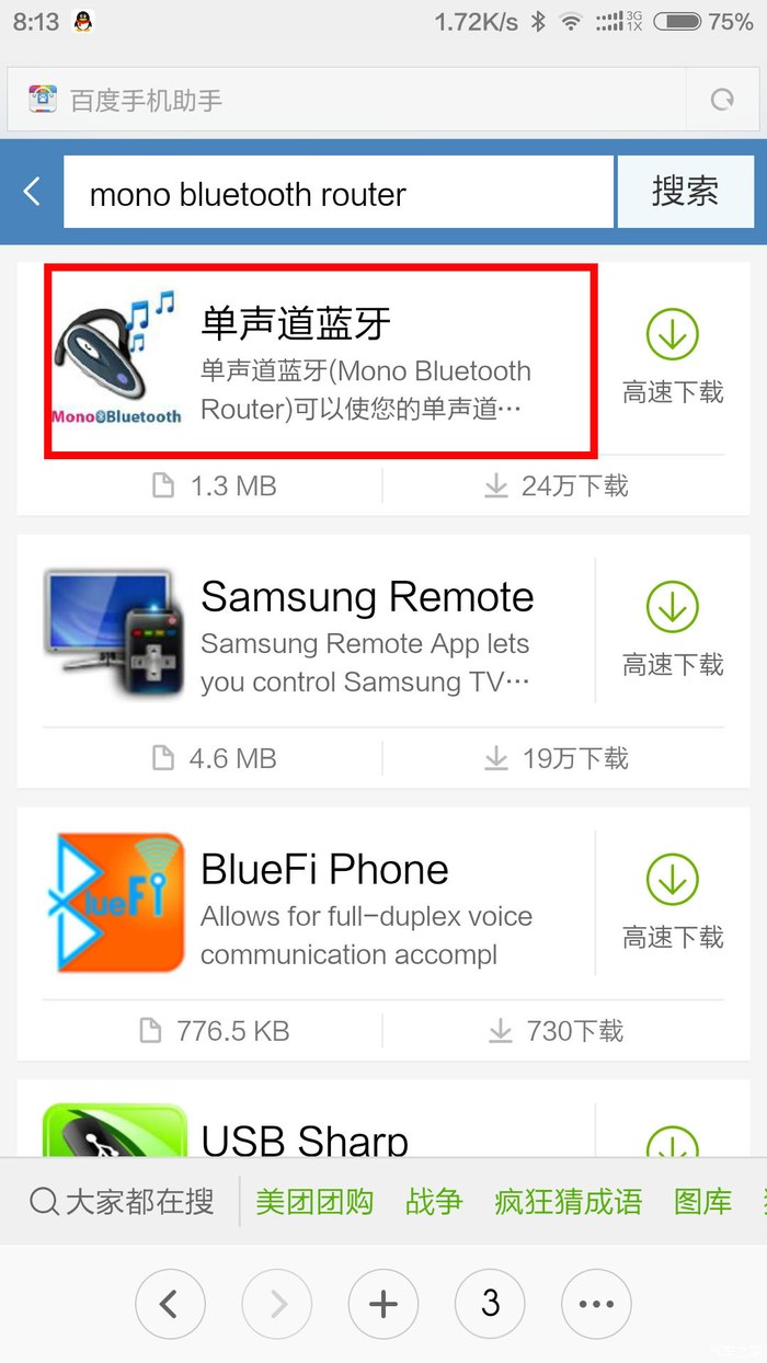 Mono bluetooth router app как настроить