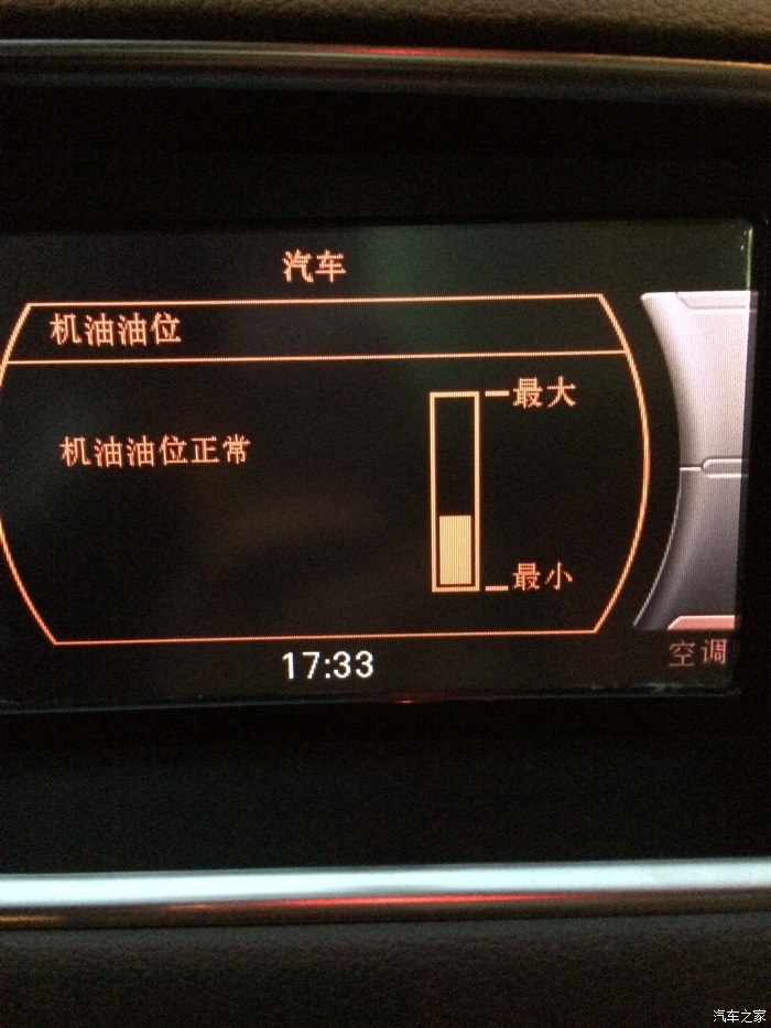 奥迪q5/q5l论坛_汽车之家论坛