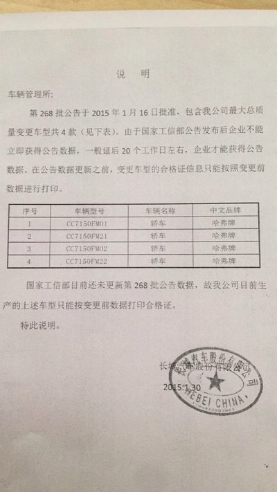 长城公司给的答复