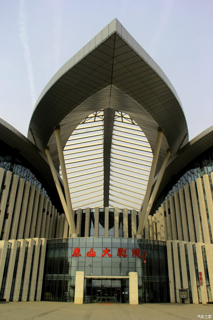 泰山大剧院