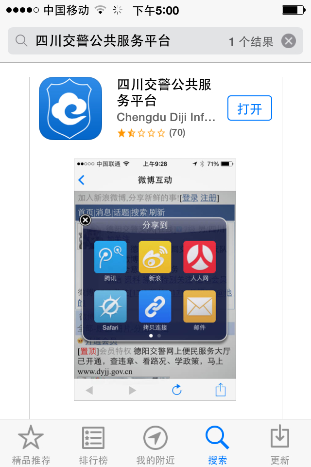 违章查询好假汽车之家的领导看下