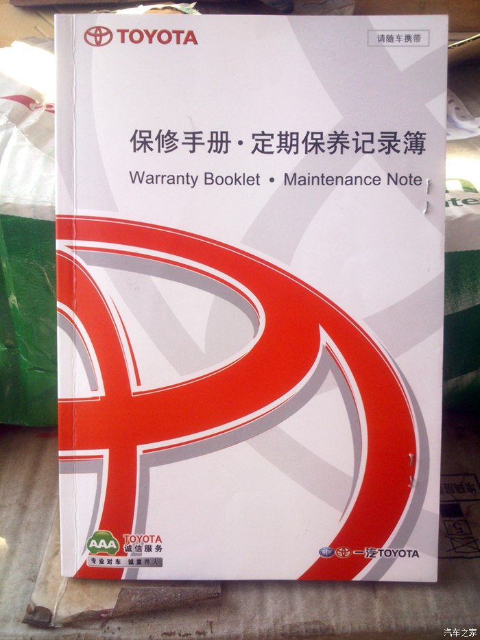 这个才是"保养手册"