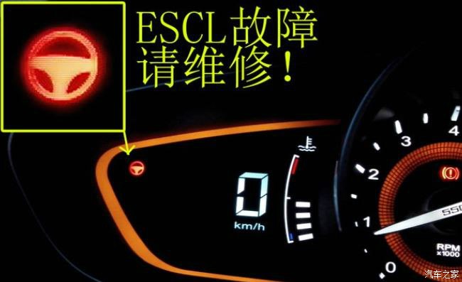 【圖】escl故障!_榮威550論壇_汽車之家論壇