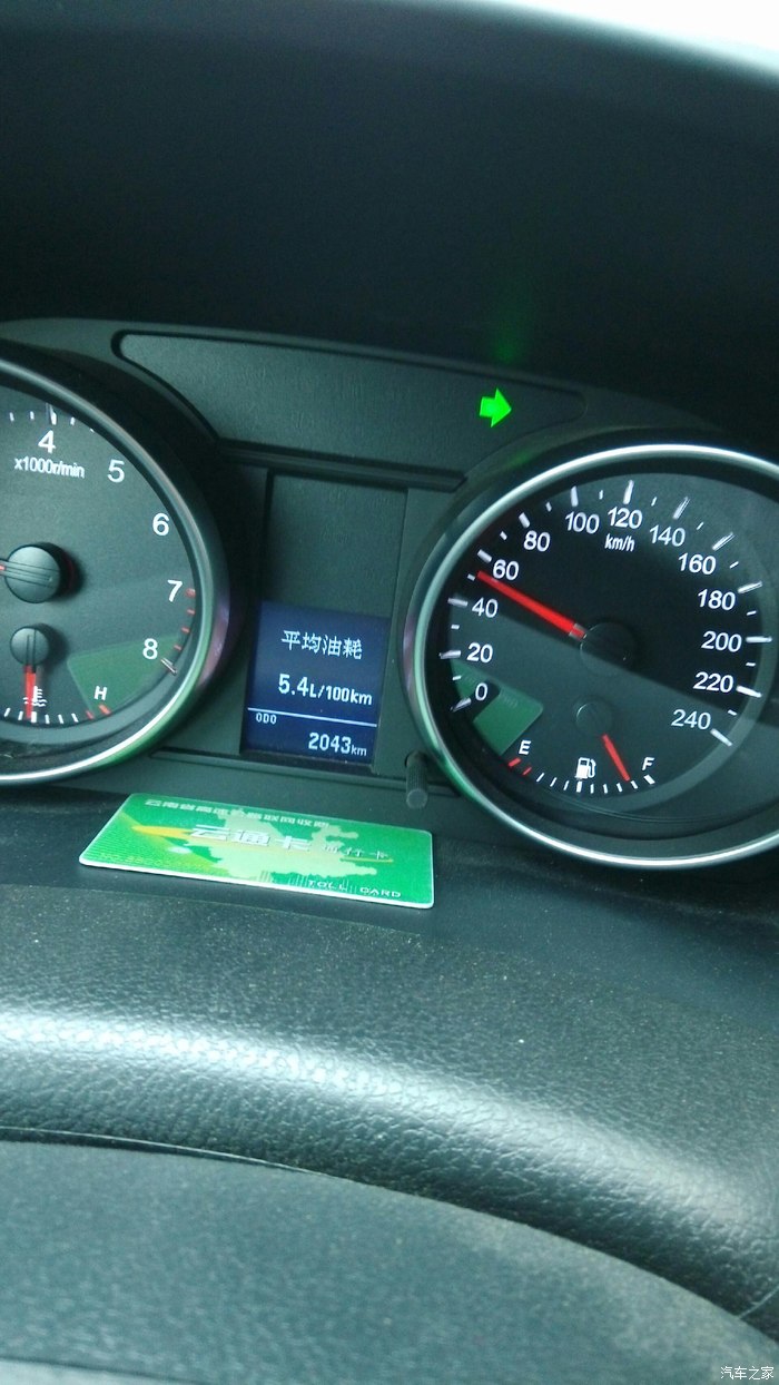 【图】晒下油耗,看看在车友中是什么水平_哈弗h6论坛_汽车之家论坛