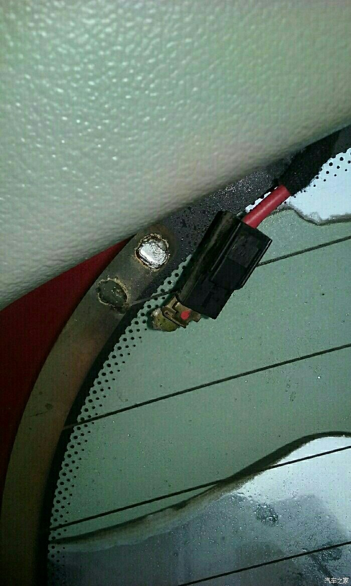 【图】懂后档加热丝的进,谢了_同悦论坛_汽车之家论坛