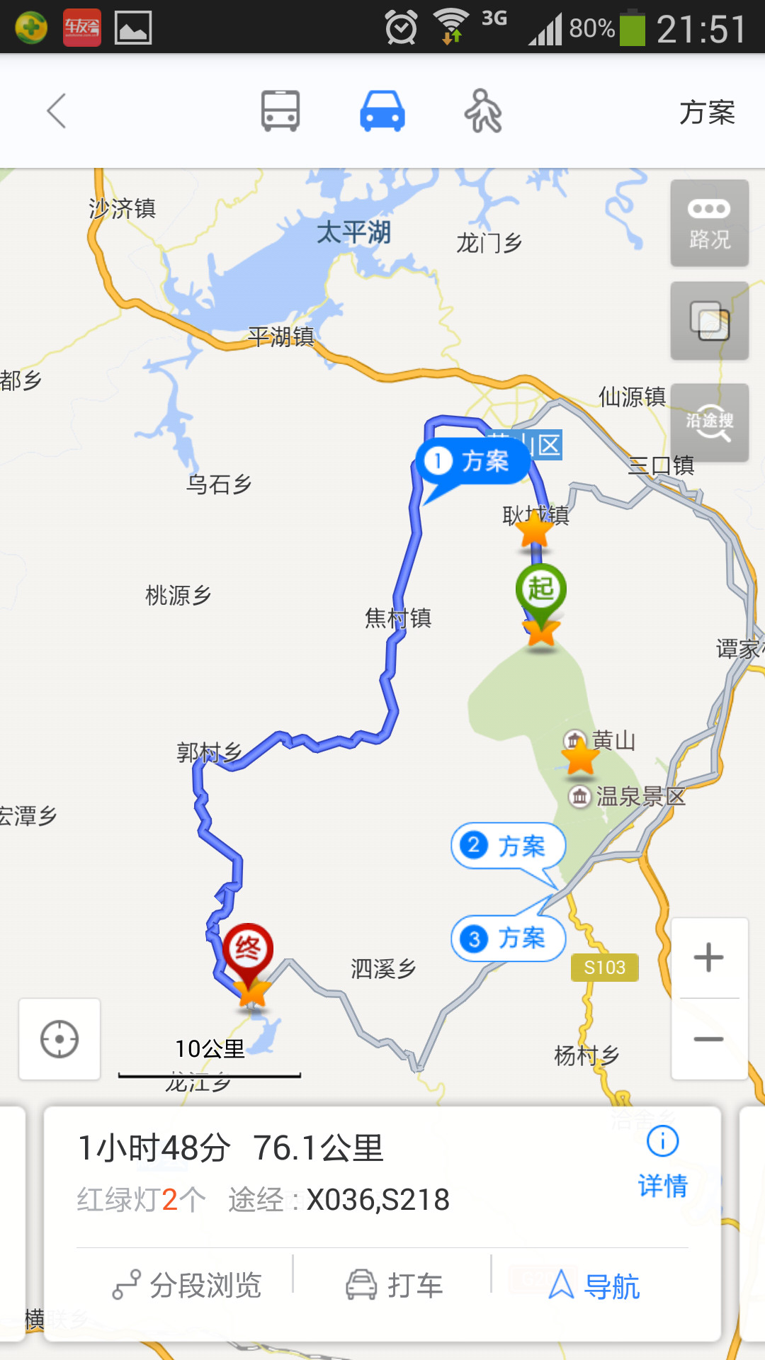 安徽218省道自驾路线图图片