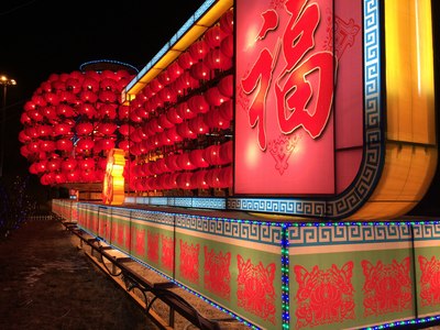 【东风风行菱智杯】小型灯展红红火火迎新春,迎正月十五!