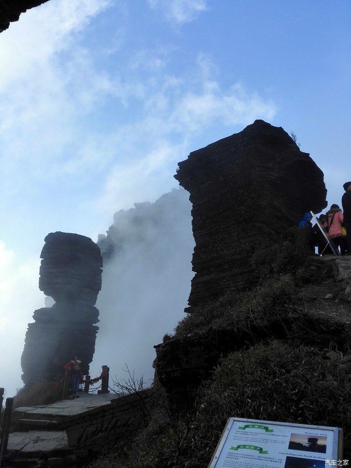 春节梵净山自驾一日游