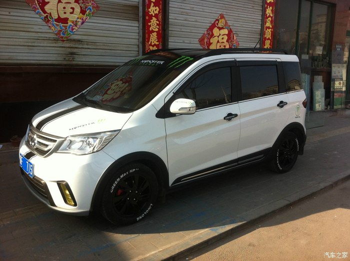 【北京长安-京欧会年终总结】2015年欧力威伴我同行!