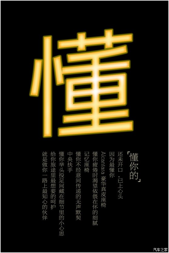 途观说:我们之间就一个字!