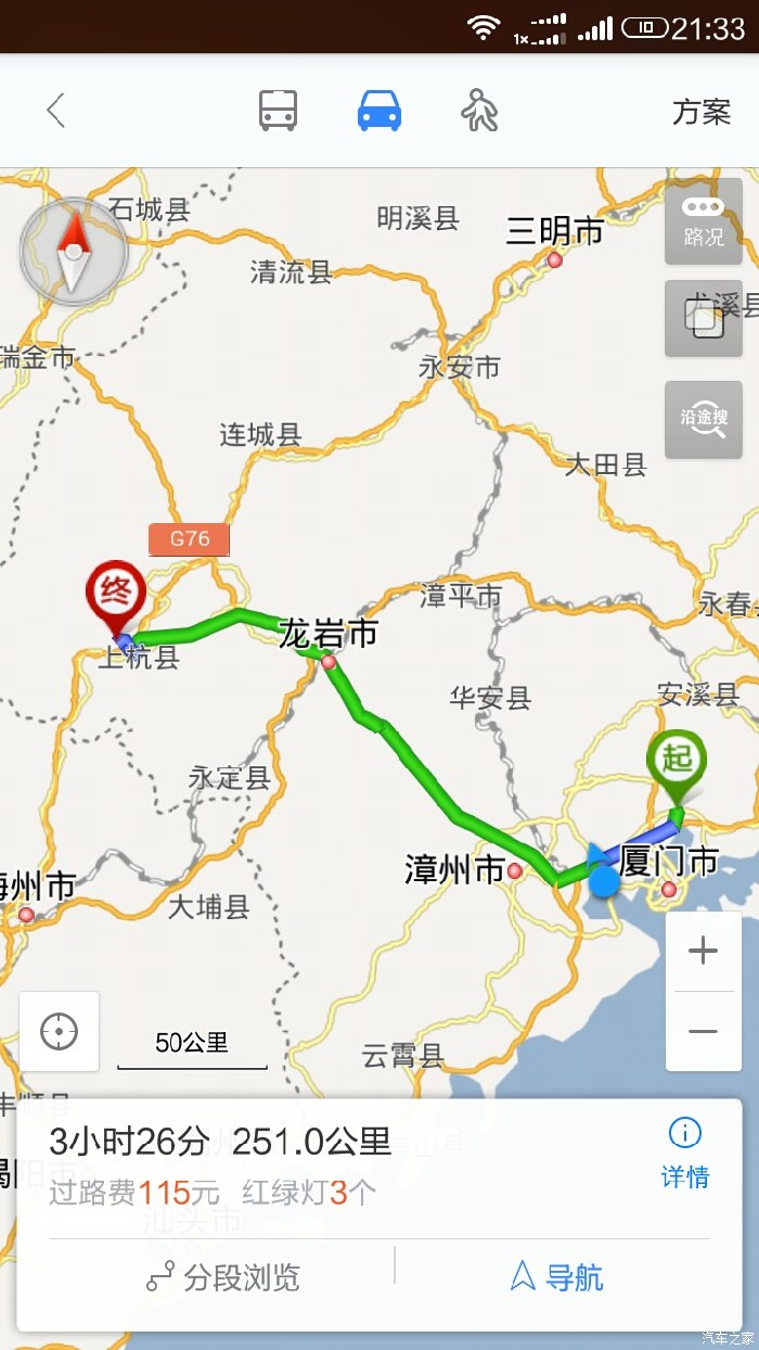 我的貓貓初八江西遂川到龍巖上杭再到福建廈門同安,600km