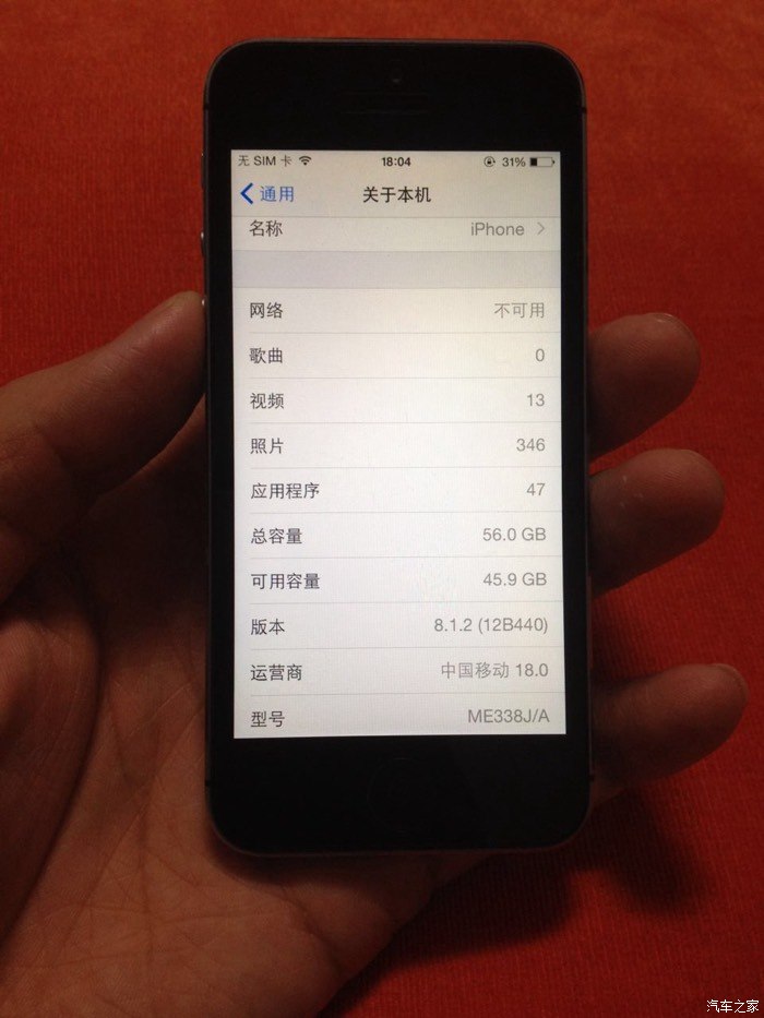 卖台自用的苹果5s