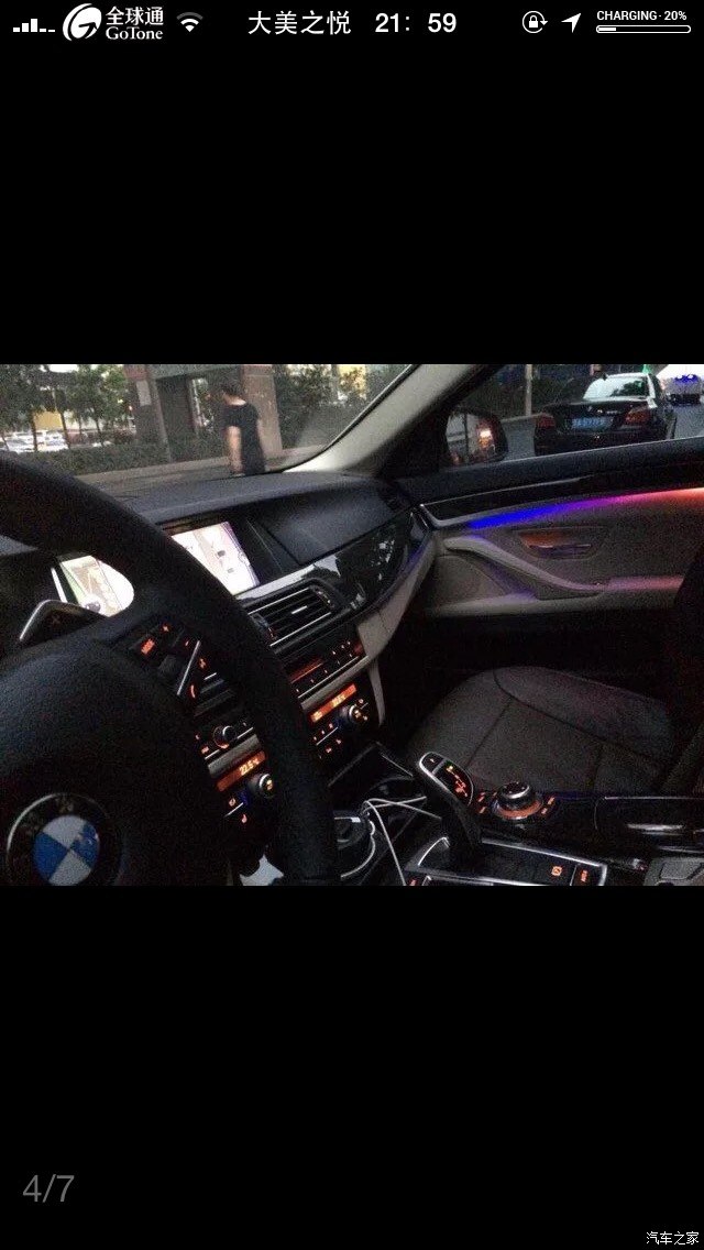 【图】谁能发我一张5系内饰夜拍灯光效果 中控全景_宝马5系论坛_汽车