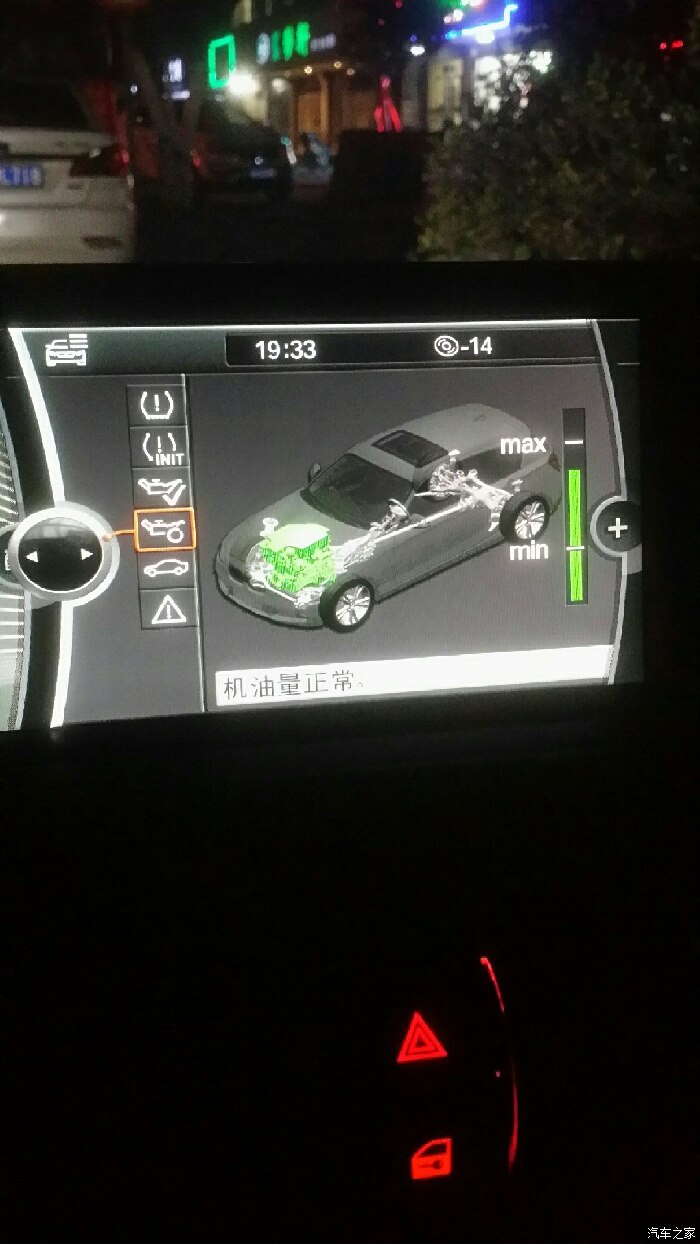 【图】118运动(f20)机油应在位置(机油尺)_宝马1系论坛_汽车之家论坛