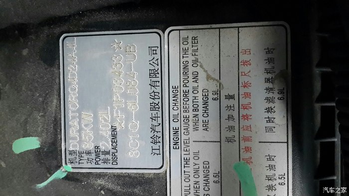 【图】新时代国3和国4怎么区别啊_新世代全顺论坛_汽车之家论坛