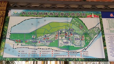 【小欧伴我行】之西双版纳"傣族园"