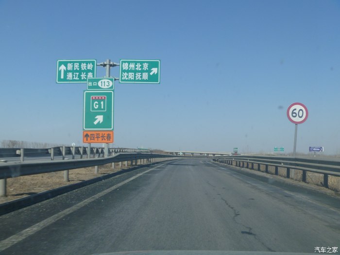 过年返程辽宁到郑州