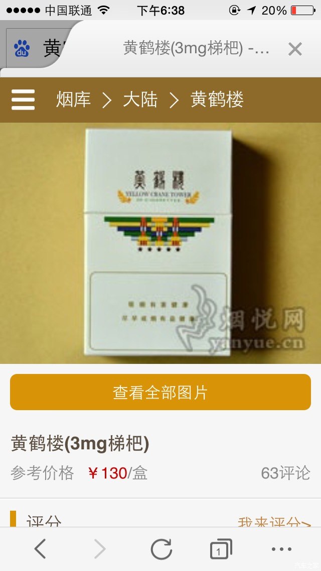 有抽过这烟的吗,帮忙看看怎么样