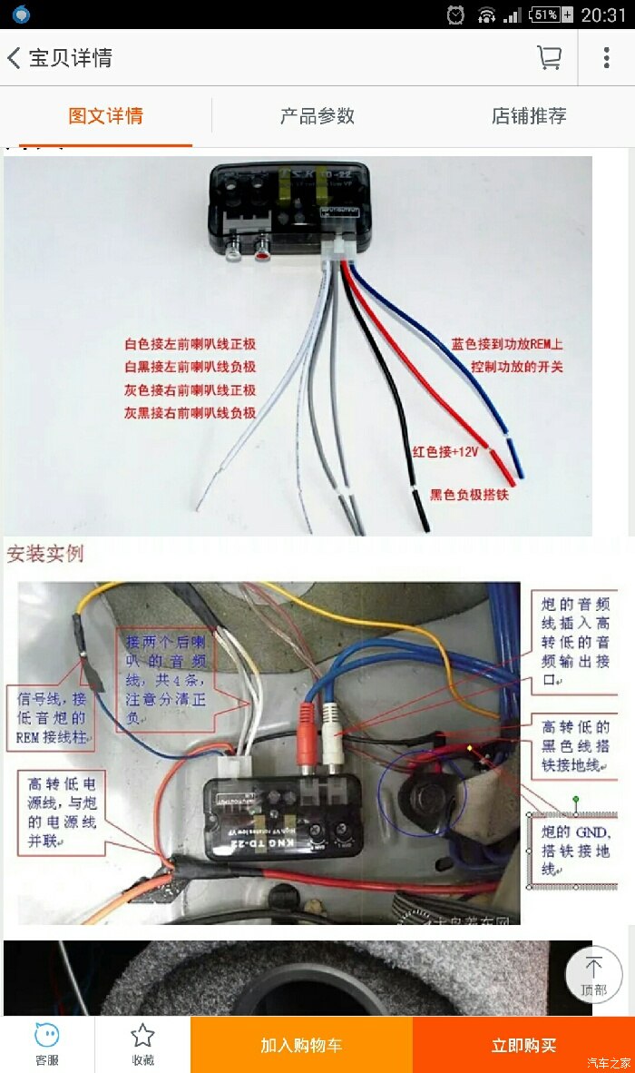 悍马616v低音炮接线图图片