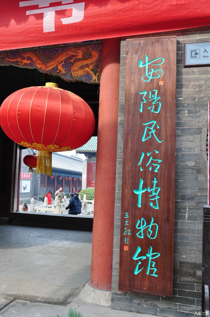 游览安阳民俗博物馆