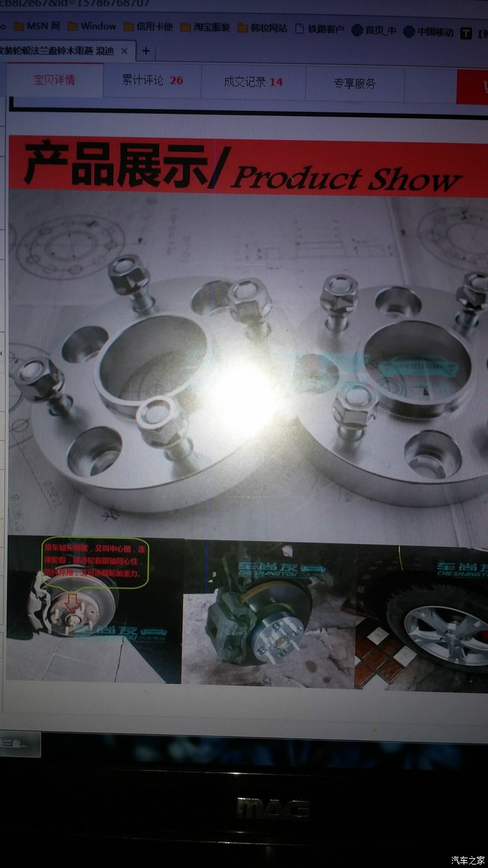 法兰盘加装后的效果图求意见