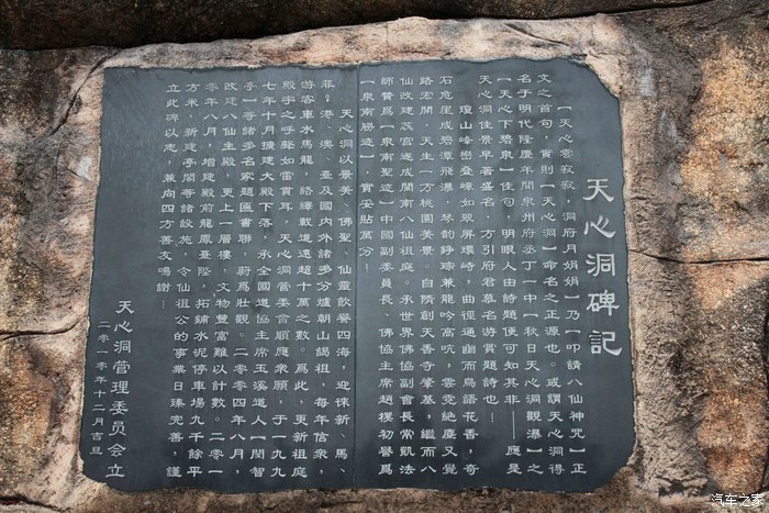 琼花山麓天心洞