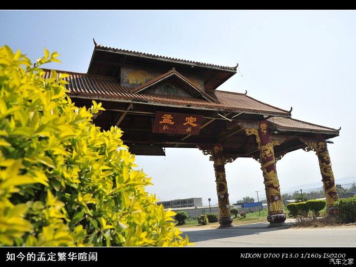 中缅边境重镇 孟定影像(摄影纪录片)