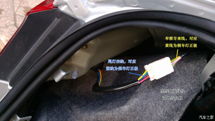 【图】针对加装倒车影像取电接线的解决办法(图解倒车灯线是哪条)
