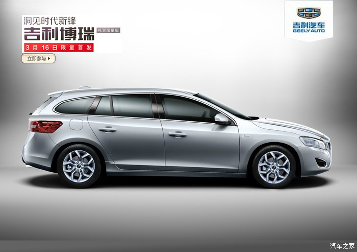 吉利什么时候出旅行车