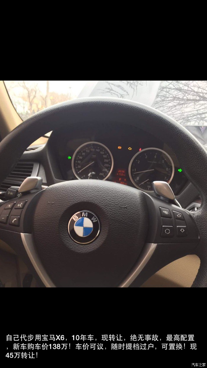 【图】09款电子驻车灯一直亮和发动机故障灯亮_宝马x6论坛_汽车之家