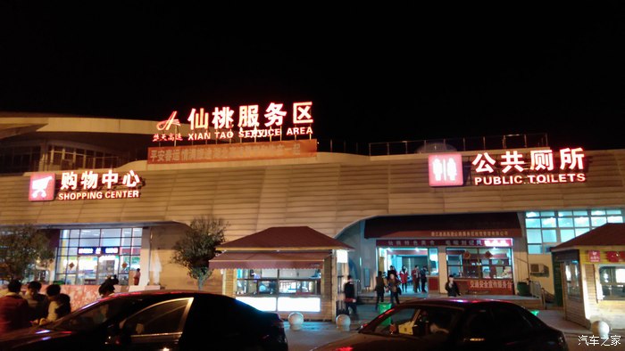 春节回家温州至中江高速路游记美景多多求精华