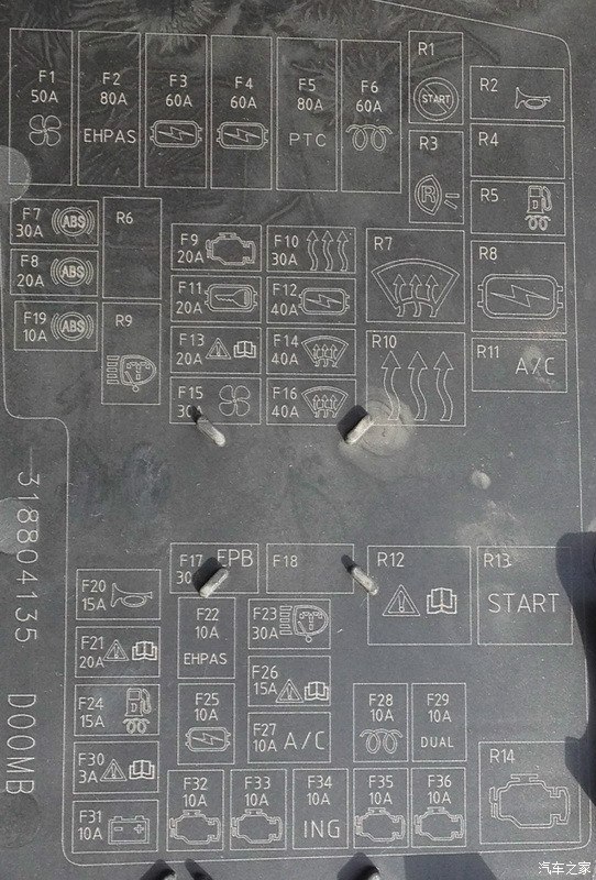 09款福克斯18mt保险盒保险丝汇总