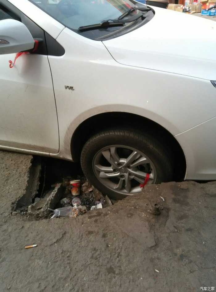 【图】下水道塌陷,锐锐掉坑了_速锐论坛_汽车之家论坛